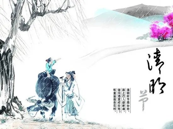 清明时节雨纷纷全诗的意思