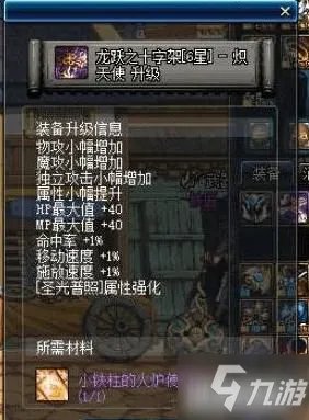 《DNF》龙跃武器怎么快速升级 龙跃武器快速升级方法分享