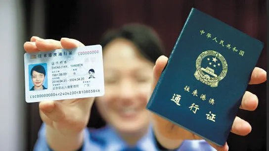 港澳游签证需要什么证件?