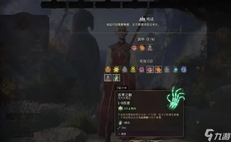 博德之门3术士怎么加点