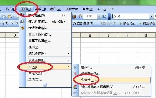 office2003官方完整版免费版