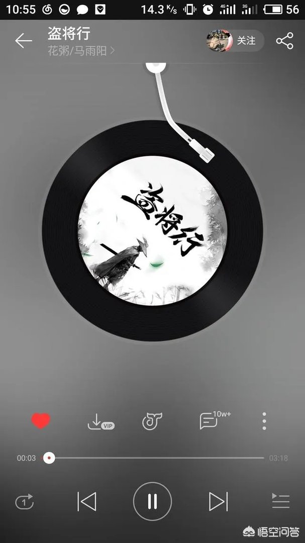 花粥《盗将行》为什么在一些音乐软件上听不了了？哪里可以听？