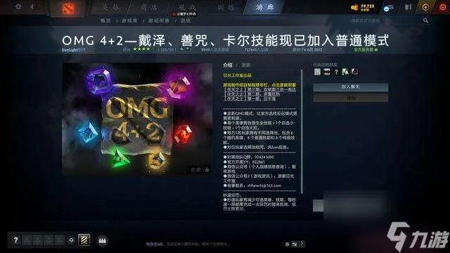 Dota2RPG地图排行及江湖攻略 好玩的rpg地图推荐