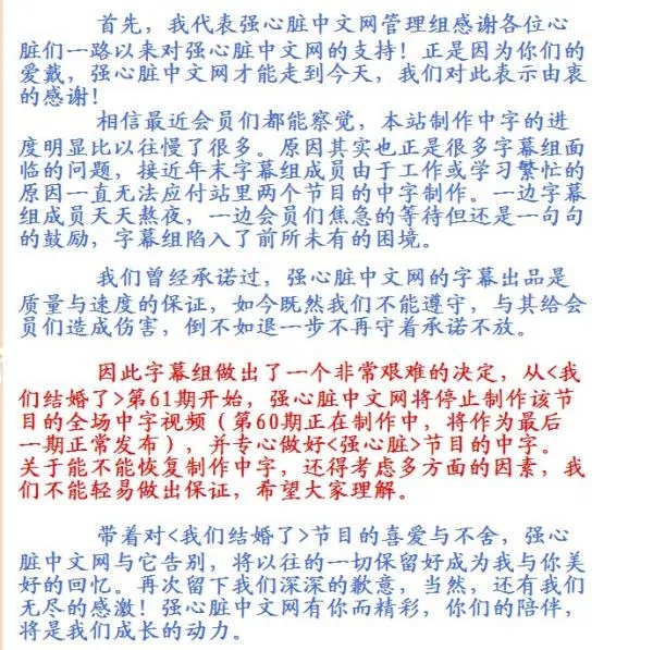 我想知道最近的我们结婚了全场中字【强心脏中文网&DRJC&听贤绘色】不再翻译了吗？等了很久E60都没有出来..