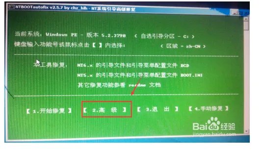 ntldr is missing怎么解决?有PE
