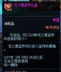 到底买不买?DNF2017年春节礼包十套价值分析