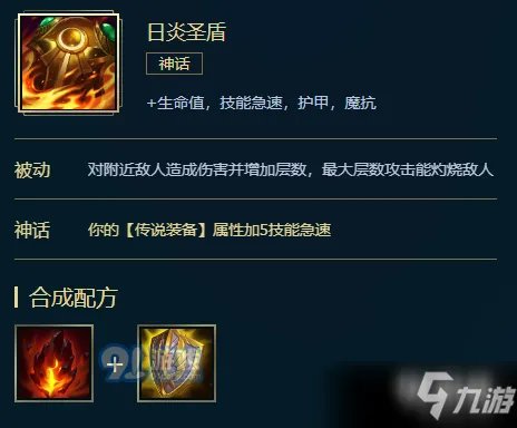 《LOL》上单出什么装备 S11塞恩新版本出装推荐