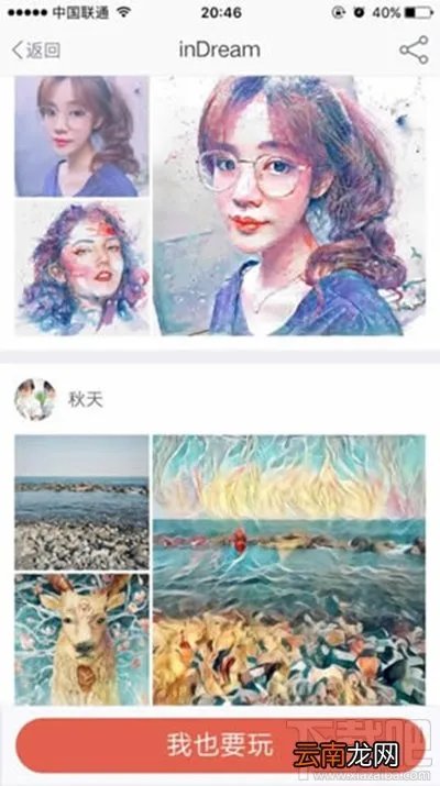 inDream是什么黑科技?inDream怎么玩?