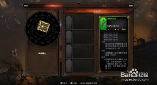 ns暗黑3怎么设置带小号