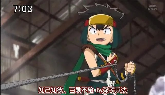 战斗之魂眼睛之剑的故事简介