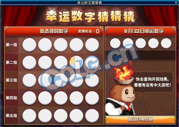 DNF幸运数字猜猜猜答案 9月7日答案查询