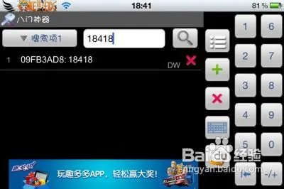 狂野飙车7：热度Asphalt 7修改教程