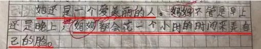 小学生作文揭妈短:妈妈看完揭了这么多事得气疯
