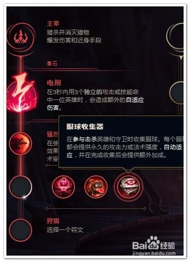 LOL雷恩加尔打野符文推荐