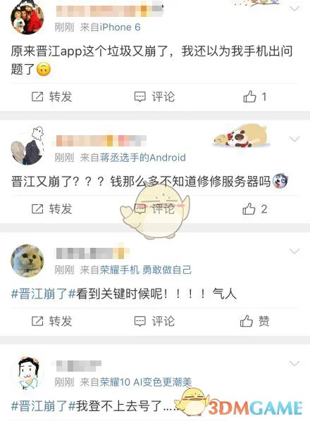 晋江崩了是怎么回事
