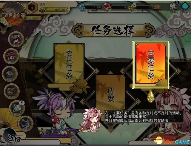 九十九姬 图文攻略 战斗养成及玩法特色教程