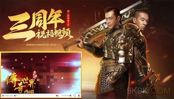 马丽代言传奇世界 成年人版超级玛丽