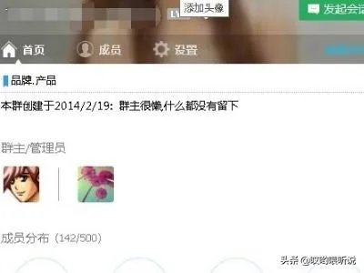 QQ群资料卡背景怎么设置更换?