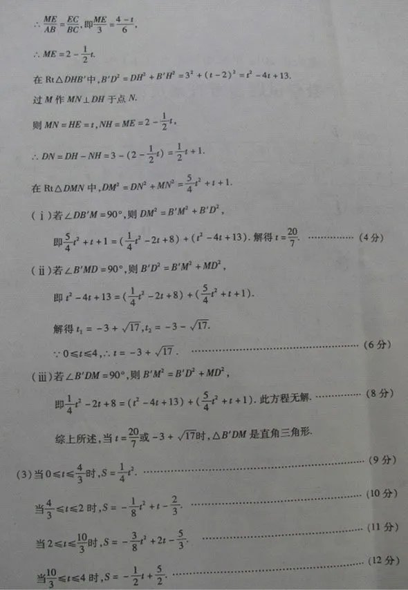 2012重庆中考数学题