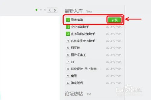 怎么到海外买东西？零米海淘怎么用？