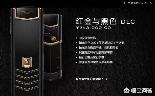 18.6万元手机丢了