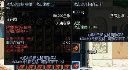 dnf下级元素结晶怎么得