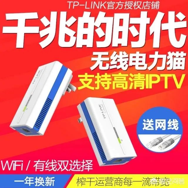 电力猫到底好不好用？