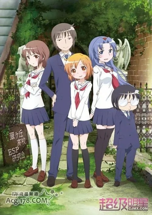 读心少女4格漫画《琴浦桑》动画化