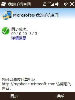 HTC Touch 2评测 Windows Phone（下）