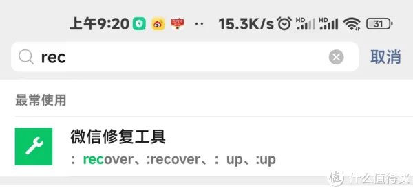 硬核！微信「性能检测工具」更新2.0.8！(附入口)