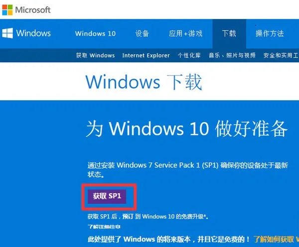 Win10正式版怎么激活，怎么激活Win10正式版