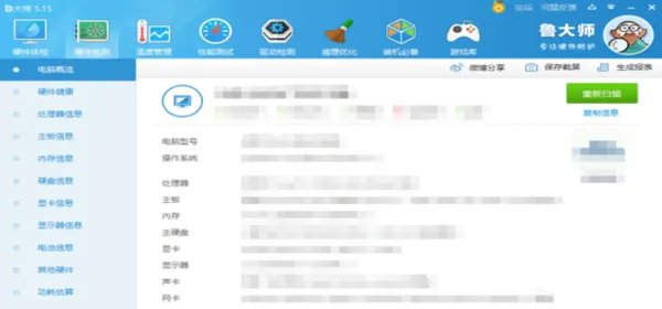 笔记本怎么安装摄像头驱动程序