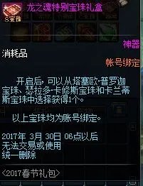 到底买不买?DNF2017年春节礼包十套价值分析