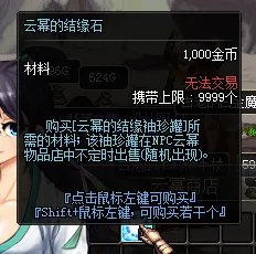 DNF云幂的结缘石怎么获得更多才是关键