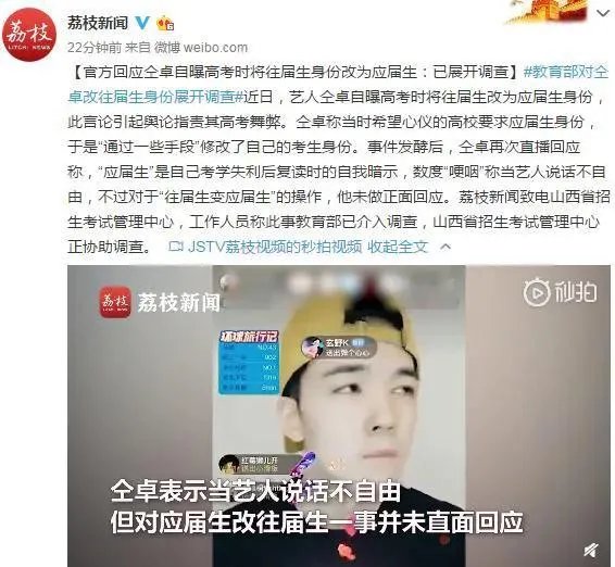 如何看待仝卓致歉并申请撤销学籍学历？