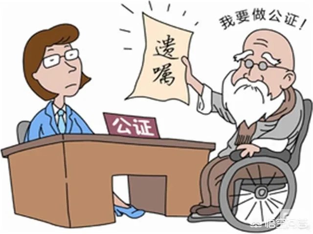 关于老人立遗嘱里“防儿媳女婿”的条款，你们是怎么看的？