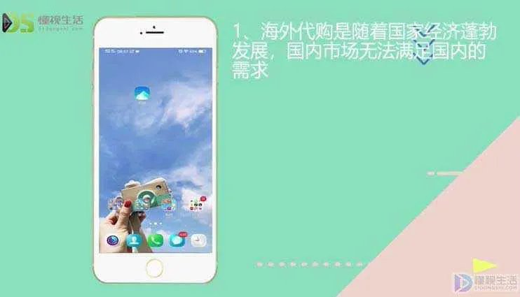 新手如何做海外代购