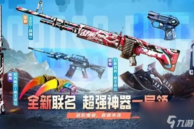 穿越火线枪战王者m60战神8花纹组成什么字 m60战神8花纹答案介绍