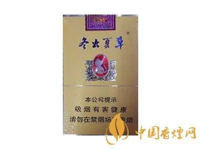 冬虫夏草香烟报价及图片 冬虫夏草香烟的价位表