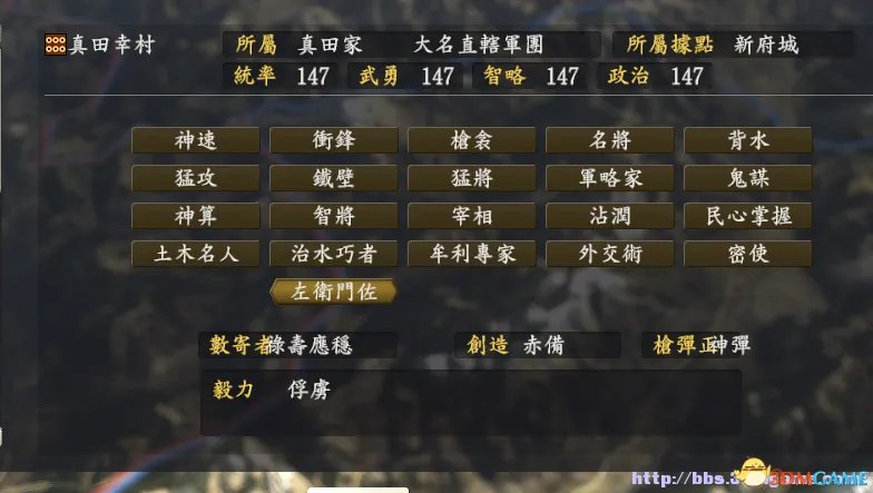 信长之野望创造战国立志传修改特性崩溃怎么办