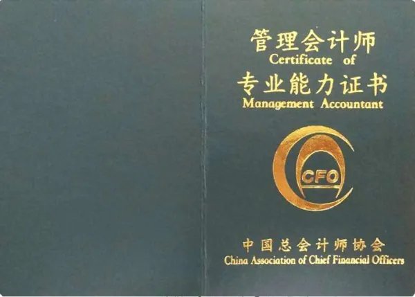 到有一个管理会计师初级，这个和会计初级有什么区别