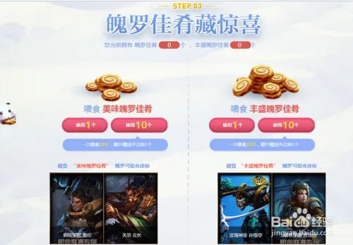 英雄联盟冰雪节狂欢派对怎么可以获得好皮肤