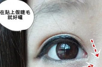 无辜大眼妆简单化妆步骤