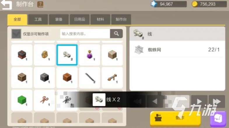 手工星球怎么制作气球 手工星球制作气球材料及操作说明