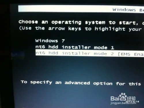 硬盘安装win8详细图文教程