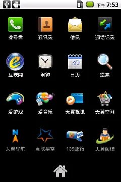 联想A390e到站评测—操作系统