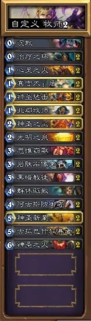 炉石传说:魔兽英雄传 NAXX英雄模式全区域基础卡通关图文攻略