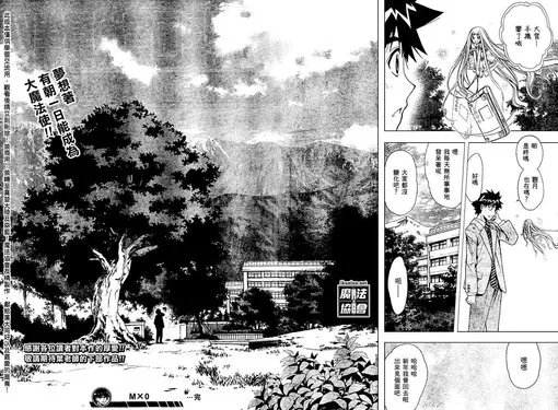 mxo魔法协会的介绍