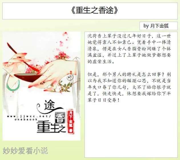 有好看的类似于蟹总，玖月晞写的那样的糙汉文推荐吗？