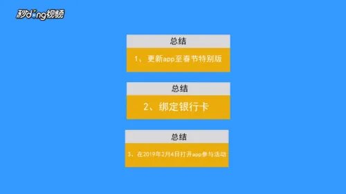 百度APP“春晚当天分9亿”活动怎么参加？